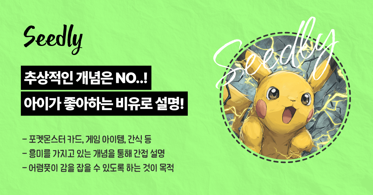 아이가 좋아하는 비유를 통해 물가 설명하기
