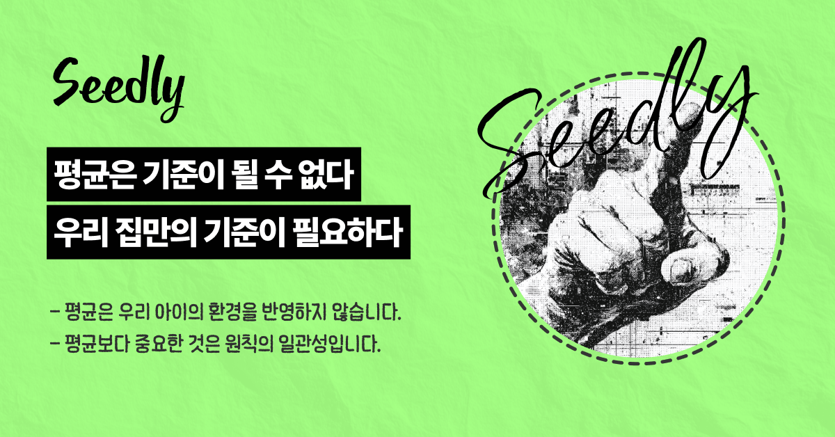 우리 집 용돈 기준 정하는 법