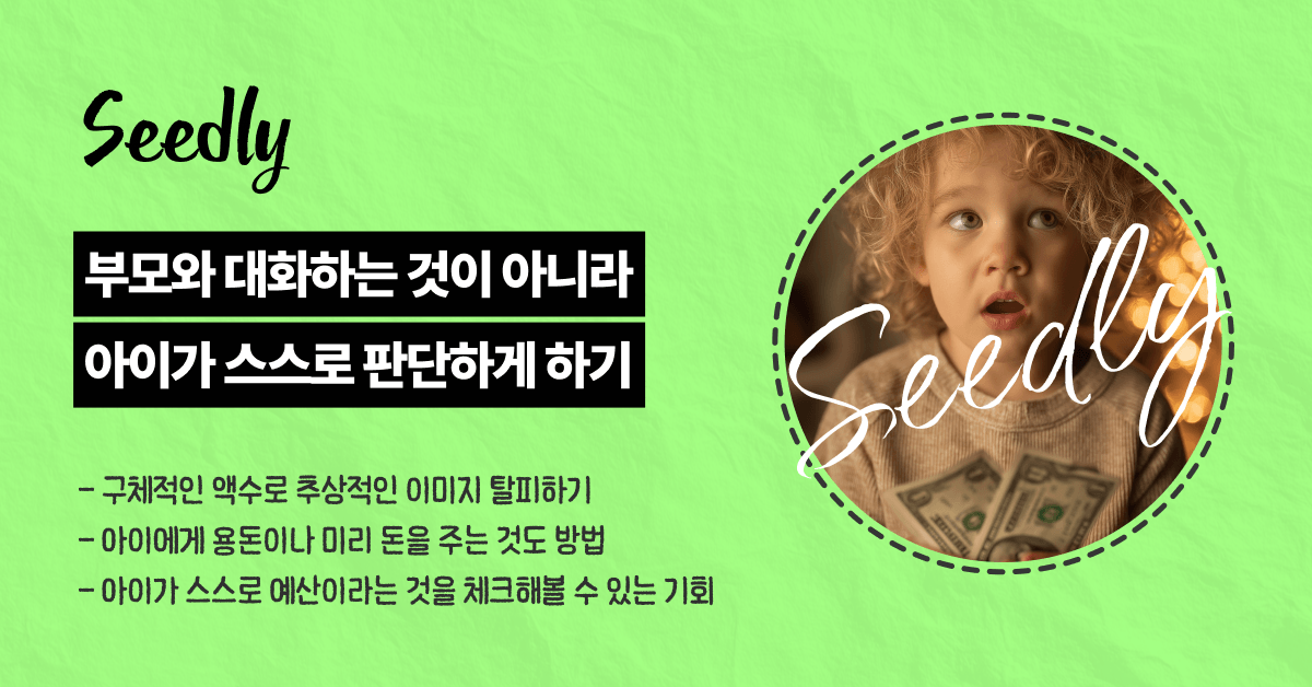 아이 스스로 판단할 수 있는 조건을 제시하자