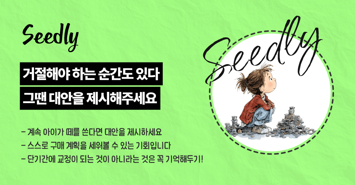 거절해야 하는 순간에도 대안을 제시하자